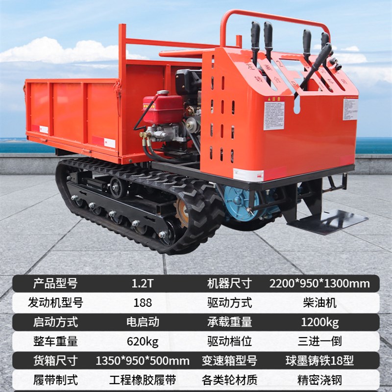爬山虎履带运输车小型山地果园农用全地形工程拉混凝土履带车拖拉