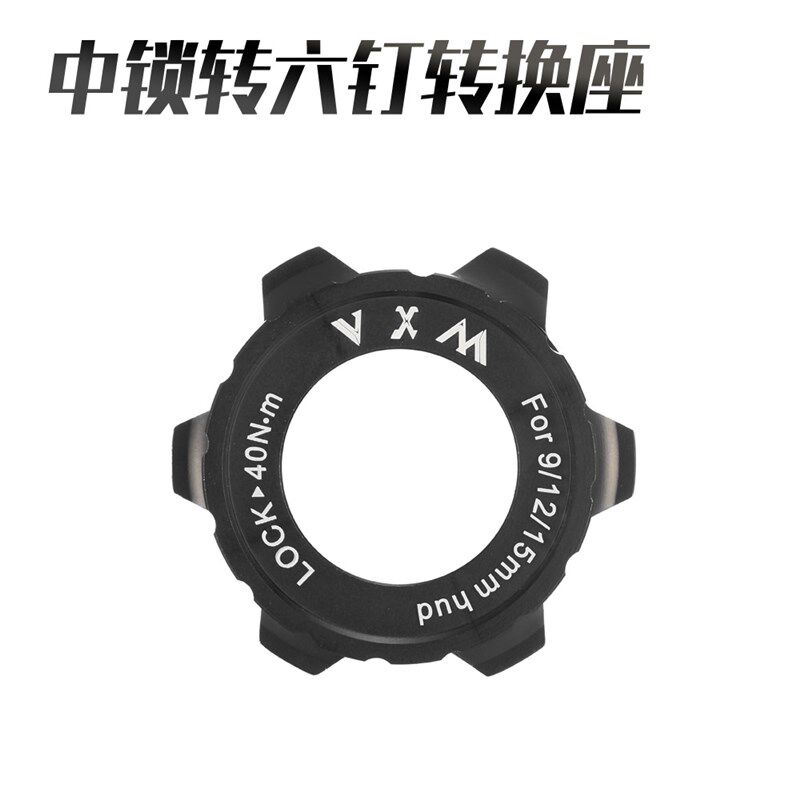 中锁碟片转六钉碟片转换座 中央铝合金锁死转六钉桶轴花鼓锁盖
