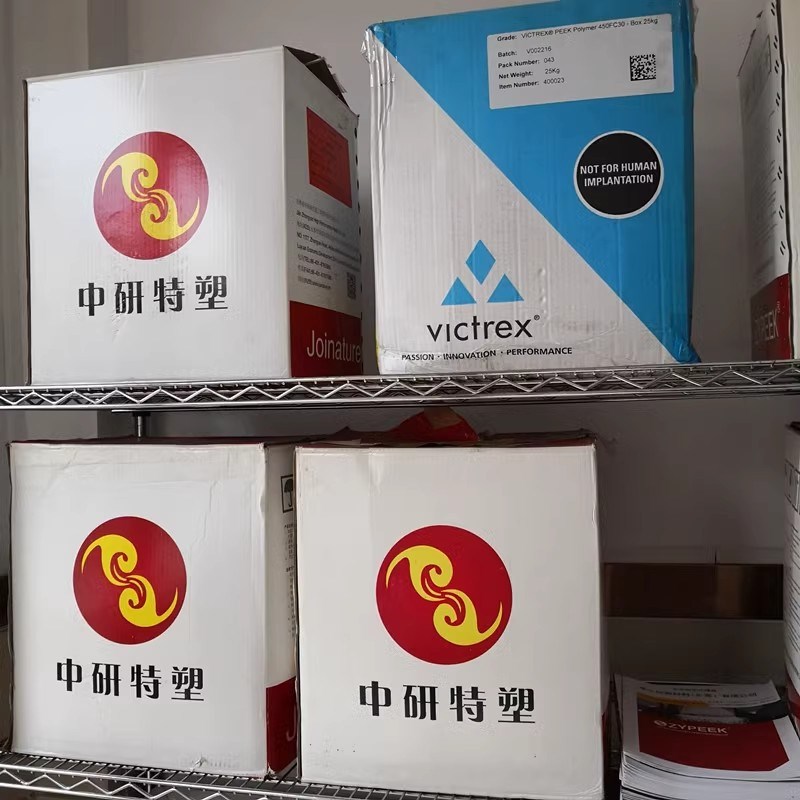 原料PEEK吉林中研高塑550PF 550CA20 550CA40耐高温耐化学耐腐蚀