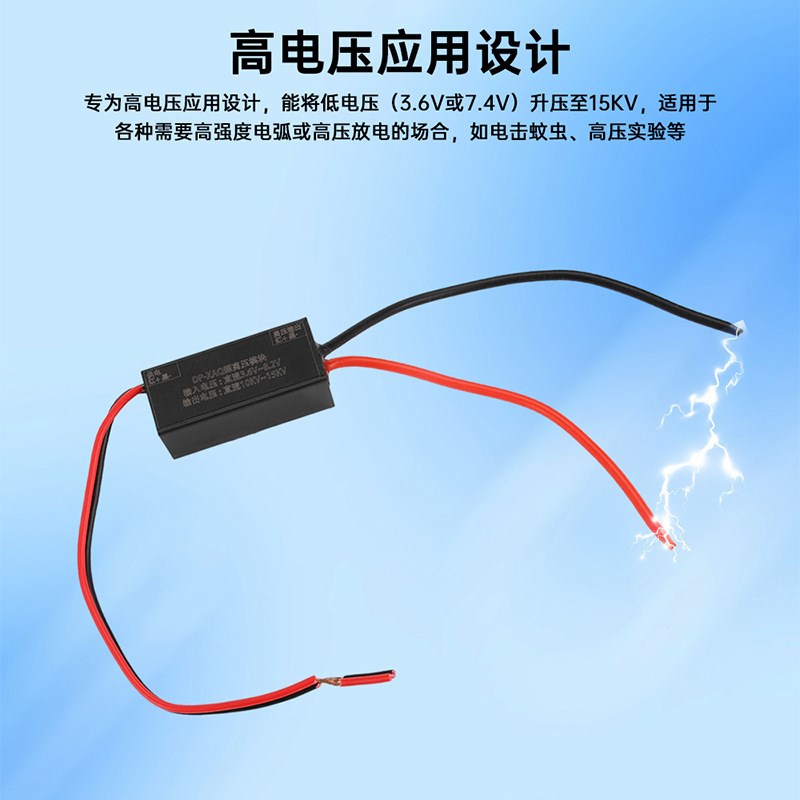 DC3-9V 1.5A电压升压模块 15KV脉冲电弧高压模块变压器直流高压包