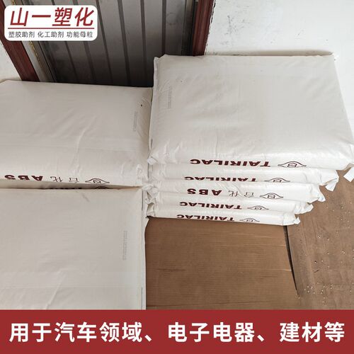注塑级ABS 台化AG15A1 AG15E1抗冲击abs树脂 汽车电器abs原料颗粒