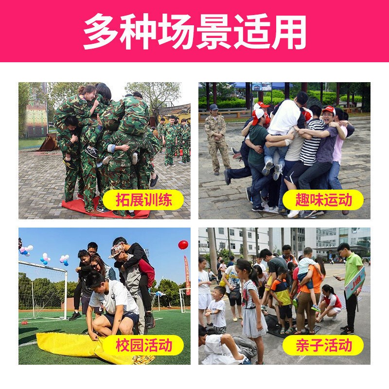 翻叶子户外团建拓展游戏道具扭转乾坤趣味运动会游戏器材校园活动