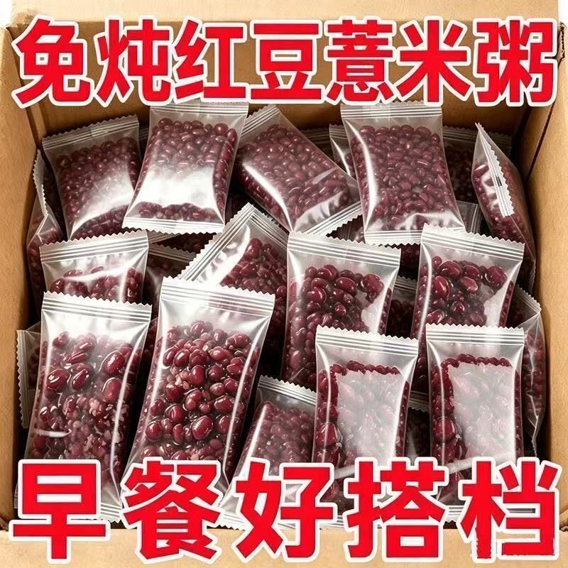 抢14袋】免炖红豆薏米粥冲泡即食早餐上班族速食早餐粥学生懒人粥