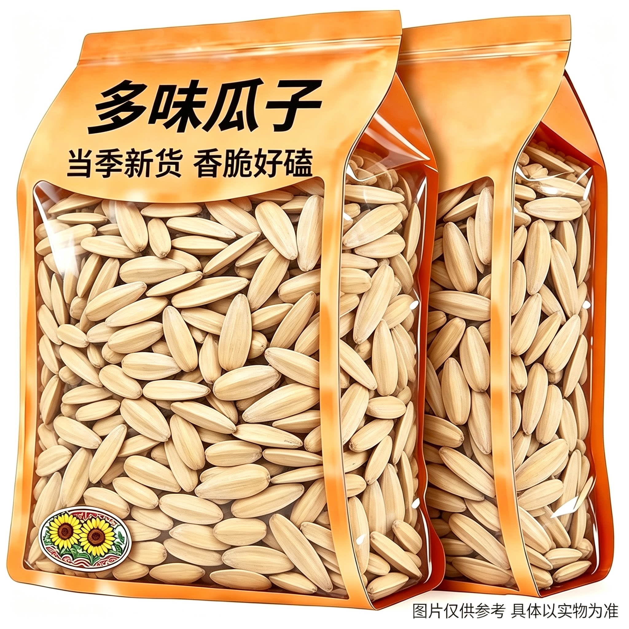 商超品质】26新货打手瓜子大颗粒白皮五香脱皮古法葵花籽瓜子批发