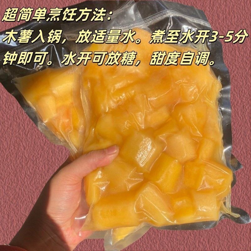 【开袋即食】广西黄心木薯糖水防城港华南9号木薯即食奶茶店同款