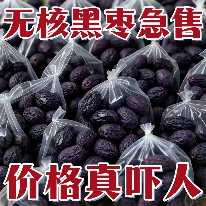 【软枣、圆枣】新鲜无核黑枣柿枣无核软枣黑枣小柿子黑枣圆枣软糯