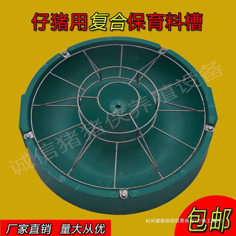 仔猪料槽保育猪用复合食槽大圆槽乳猪复合料槽小猪槽养猪养殖设备