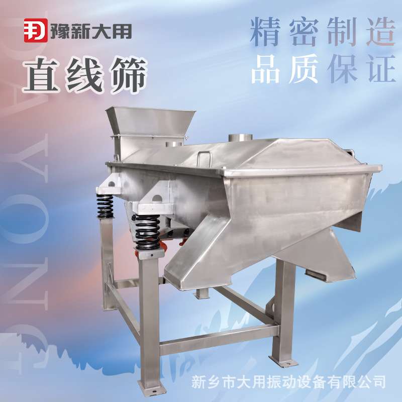 小麦淀粉直线振动筛维修容易 多层直线振动筛 聚酯粉体涂料筛分机