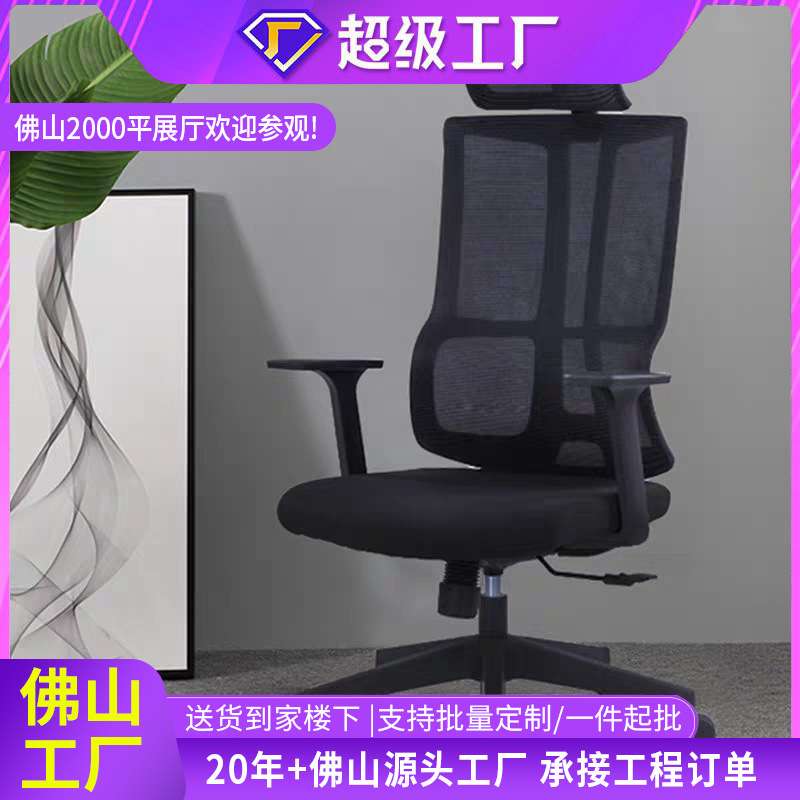 办公椅人体工学椅家用电脑职员椅靠背网布旋转可躺午休椅电竞座椅