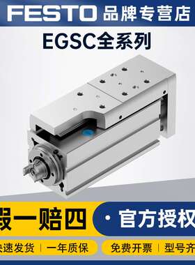 德国原装FESTO费斯托气缸EGSC-BS-KF-45-125-10P小型滑台气缸