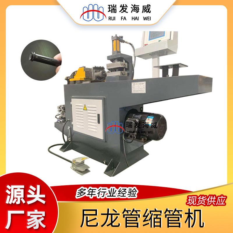 厂家供应25单头尼龙管弯管机液压涨管机汽车用PA6 PA66管端成型机