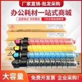 适用理光MP C2500复印机墨盒c3000碳粉 C2000 C3000粉盒Aficio