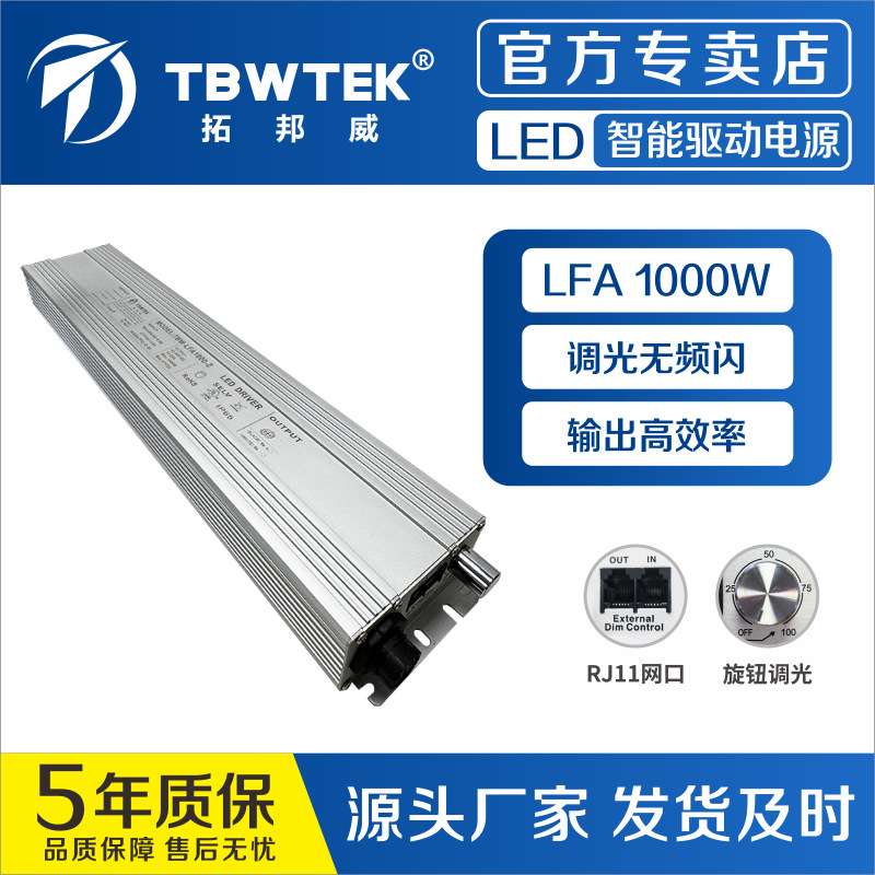 1000W大功率led驱动电源植物灯路灯高杆灯0-10v调光恒流防水电源