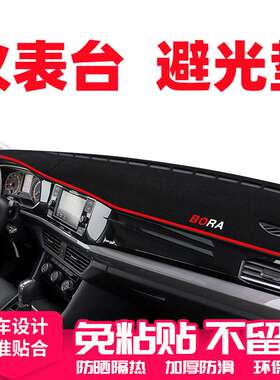合创Z03专用中控台防晒垫仪表台避光垫前挡遮阳垫改装装饰用品