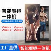 55寸魔镜一体机化妆镜 镜面一体机镜面广告机 21.5