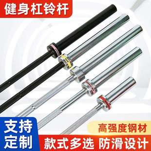 奥杆家用举重杠铃杆合金钢奥杆大孔卧推硬拉杠多规格奥杆厂家