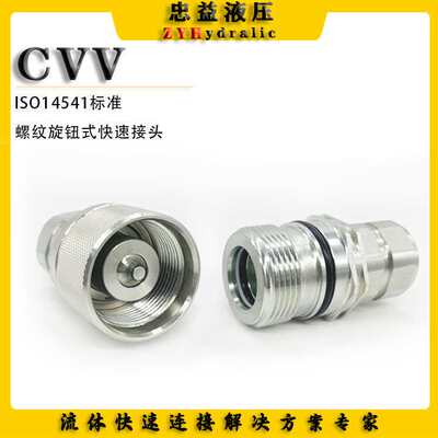 CVV螺纹旋钮式接头ISO14541互换FasterstucchiVD钻机镀锌防腐蚀
