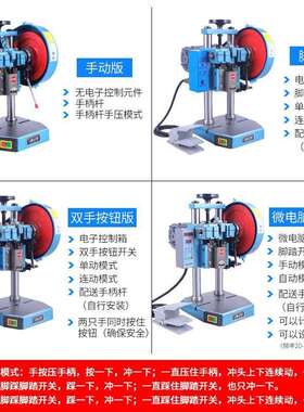 凌欧JB04-1T2T3T4吨双柱台式精密桌上型小型压力机冲压机电动冲床