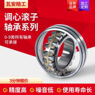 厂家供应三类轴承22311 调心滚子轴承静音悬挂输送机用轴承