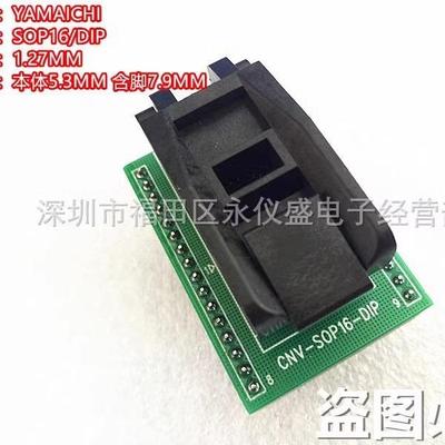 SOP16/DIP IC51-0162-1025编程座 烧录座 转接座YAMAICHI原装进口