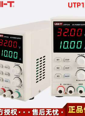 优利德UTP1310带过压及过流保护功能32V/10A/320W直流稳压电源