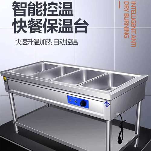 保温售饭台不锈钢保温汤池快餐车自助餐保温炉五格摆摊商用 售饭