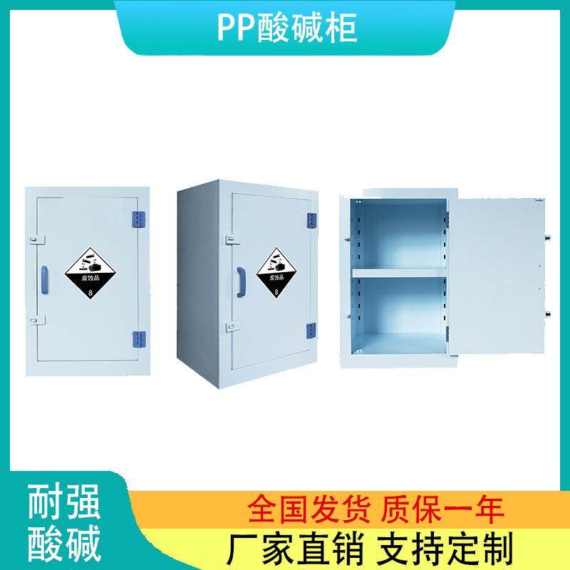 实验室12加仑PP强酸强碱存储柜耐腐蚀化学品PP器皿柜实验室专用,鲜花速递/花卉仿真/绿植园艺,割草机/草坪机,淘宝优惠券,粉丝福利购,淘宝优惠卷