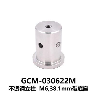 DHC GCM-03012Φ25.4系列不锈钢立柱 大恒光电 GCM-030622M