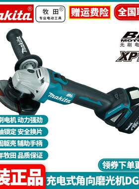 牧田Makita充电式角磨机18V电池DGA454RME锂电DGA456RME