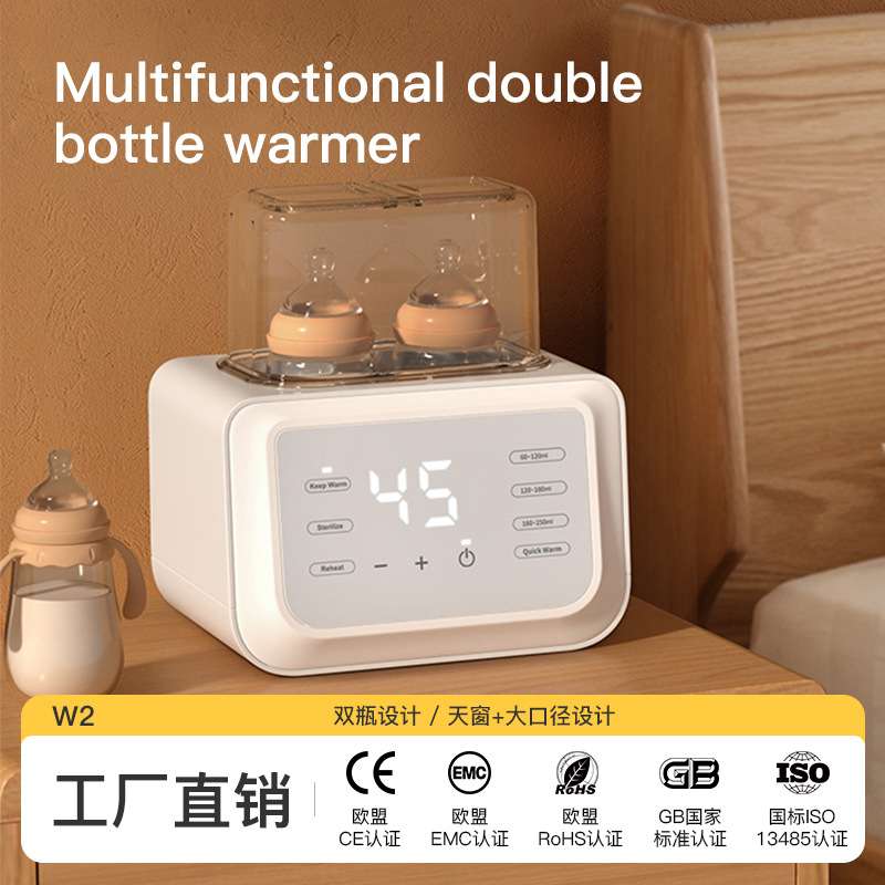 双瓶暖奶器多功能双瓶温奶器全自动热奶器解冻加热母乳温奶器