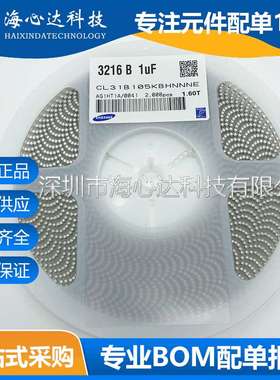 贴片陶瓷电容CL31B105KBHNNNE 1206 1UF 50V X7R 3216 105KB MLCC