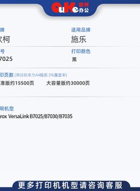 适用富士施乐B7025粉盒B7025墨盒墨粉筒B7030墨粉B7025复印机硒鼓