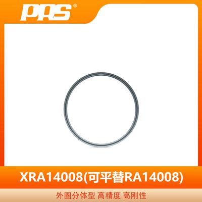 RA14008交叉滚子轴承洛阳普瑞森RA机器人主轴数控机器人专用