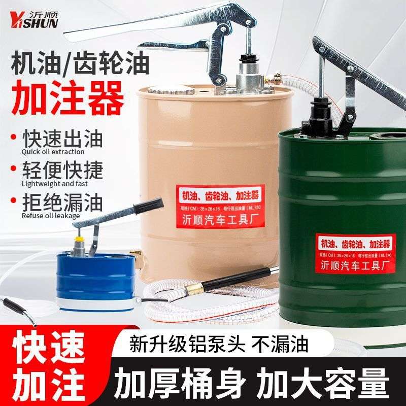 手动机油齿轮油加注器专用手压式加油机手摇抽油机变速箱油注油泵