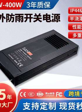 户外大功率防雨开关电源400w500w600wLED发光字广告灯箱电源12v24