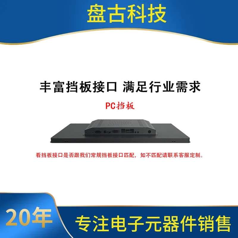 询。21.5寸折弯外嵌款工控一体机外壳电容触摸屏显示屏套料壳体铝