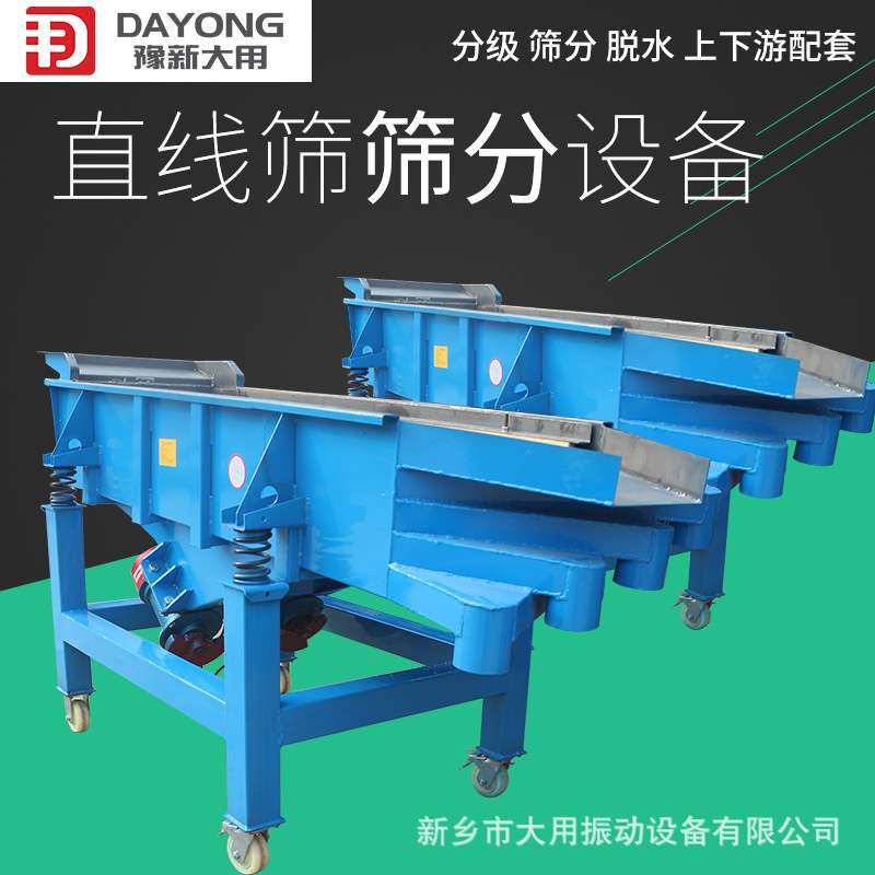 长方形小型直线震动筛 AZF型直线振动筛 茴香粉方形筛