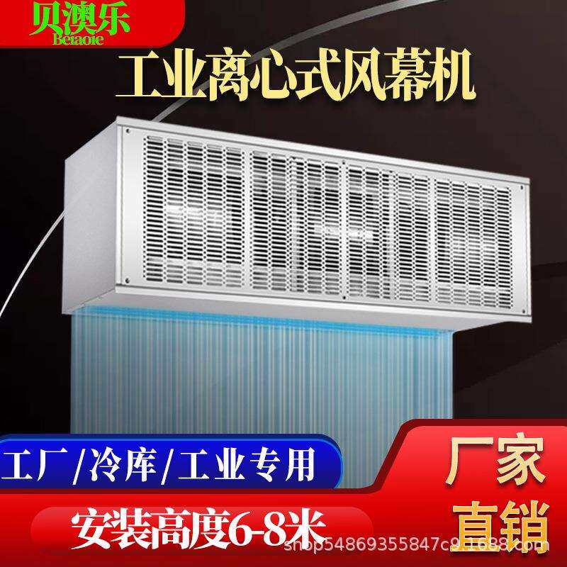 工业离心式风幕机超大风力风帘机2米厂房车间商用大功率空气幕1.8