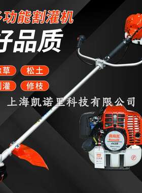 奥玛克AMK443R割灌机二冲程侧挂式割草机/大功率汽油草坪修剪机械