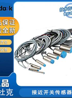 Bedook比杜克BB-M1204P-C11P2-X/BB-M1204P-C21P2-X接近开关原装