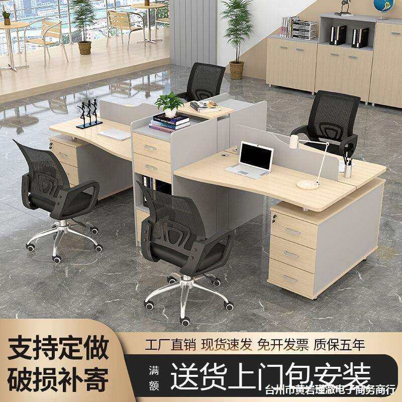 办公家具职员办公桌椅组合简约现代员工财务桌屏风卡座,电子元器件市场,其它元器件,淘宝优惠券,粉丝福利购,淘宝优惠卷