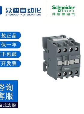 交流接触器 LC1N接触器LC1N0901M5N LC1N321 0M5N电压220V