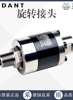 工厂直采 德国 KADANT 旋转接头 多型号可询 G系列