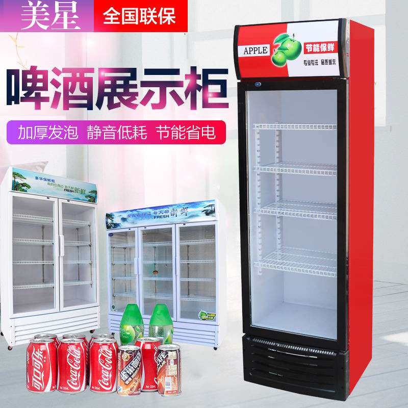 三开门饮料展示柜双门冷藏立式冰箱冰柜超市保鲜饮料柜商用啤酒柜