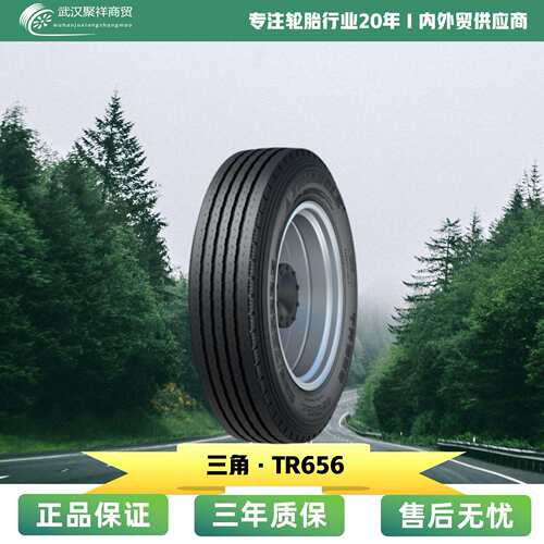 TRIANGLE  8R19.5-12PR 124/122K TR656 花纹 三角商用轮胎