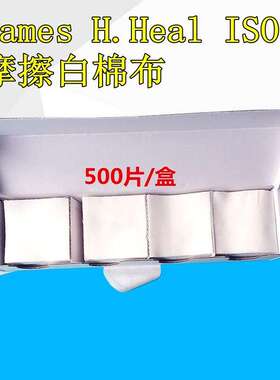 James H.Heal ISO 摩擦白棉布JAMES HEAL标准摩擦布小白布702-540