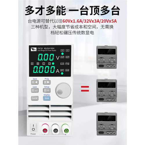 ITECH艾德克斯电源IT6720/IT6721经济型数控可调直流稳压电源