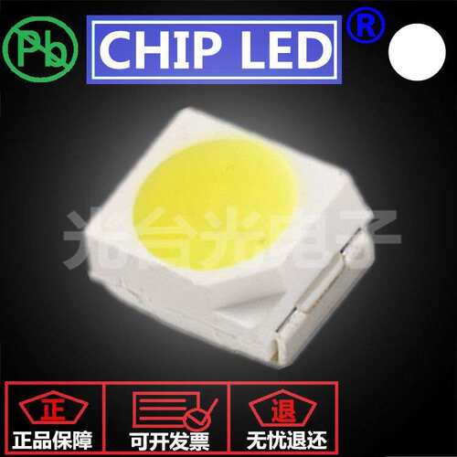 LED灯珠贴片3528灯珠光源白色6-7LM白光白灯发光led二极管灯珠smd