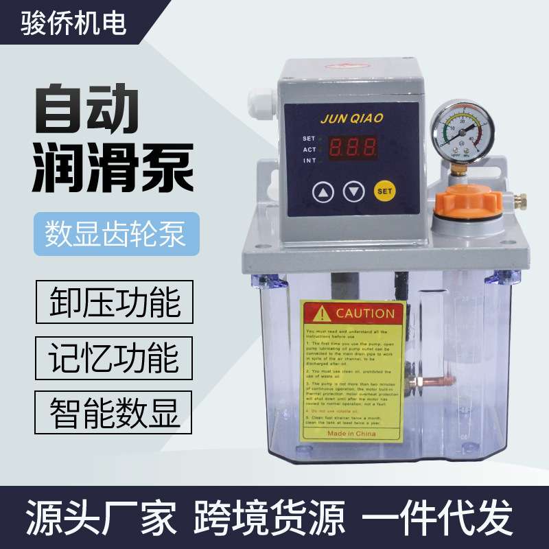 齿轮泵 精装雕刻机电动注油泵齿轮泵全自动机床车床齿轮泵 润滑泵