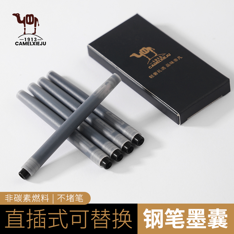 美洲骆驼墨囊钢笔墨囊可替换纯蓝小学生用蓝黑色墨水墨胆直液式墨蓝钢笔芯通用儿童练字专用